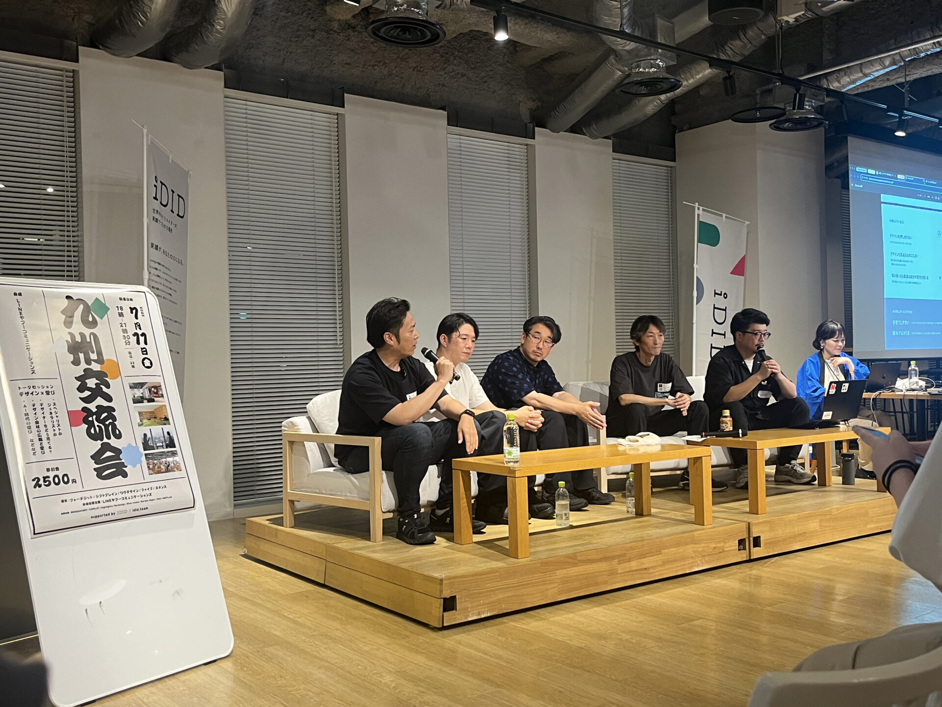 地域に根ざすデザインを語る――九州交流会’25に登壇して